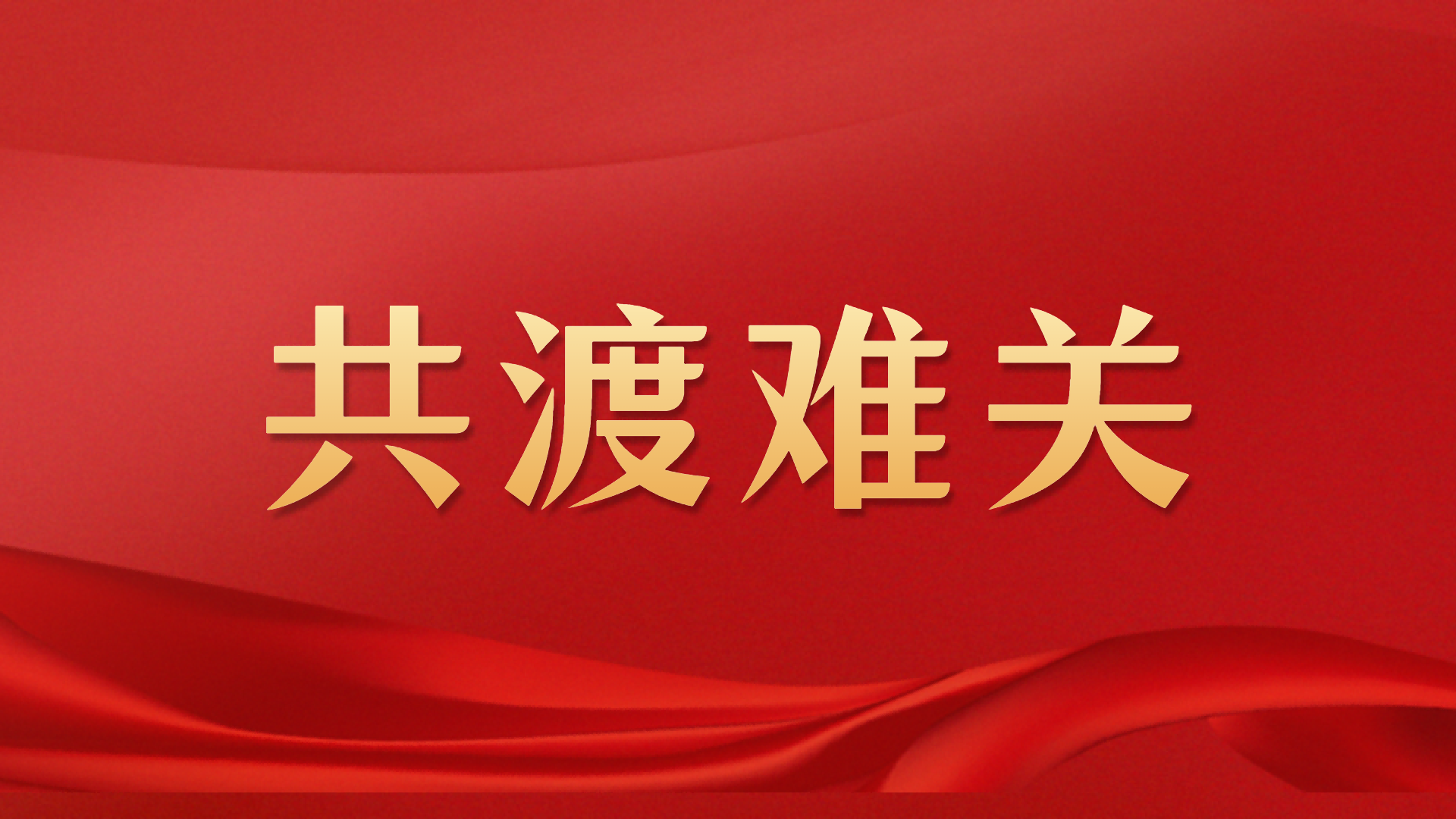 AB娱乐捐赠1亿元助力京津冀灾后农牧渔业恢复生产